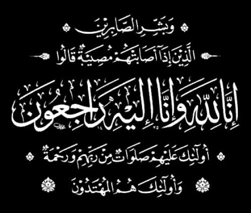 نوح محمد محمود يعزي النائب محمد محمود سيدي ولد حنن في وفاة والدته