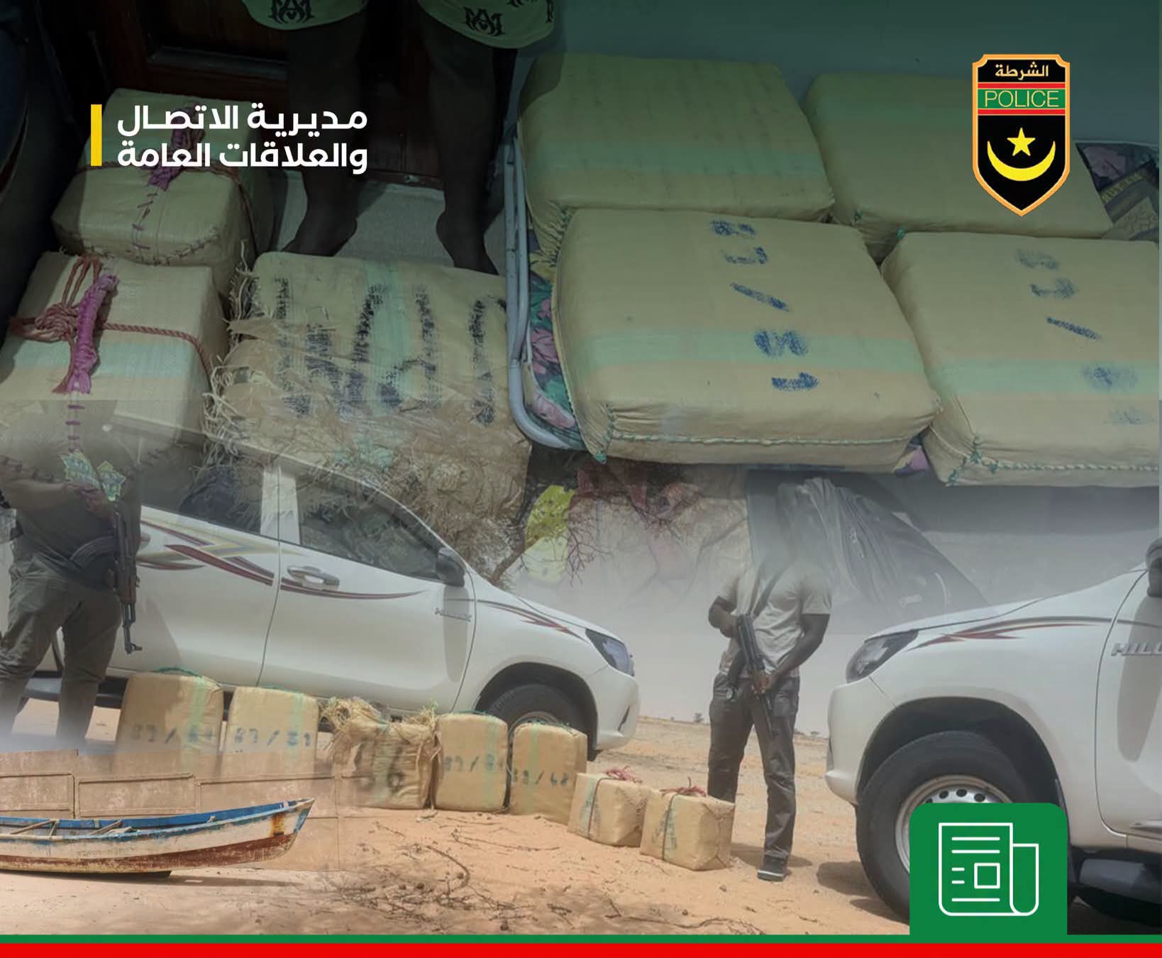 نواذيبو: تفكيك شبكة لتهريب المخدرات وحجز 210 كيلوغرامات من الحشيش