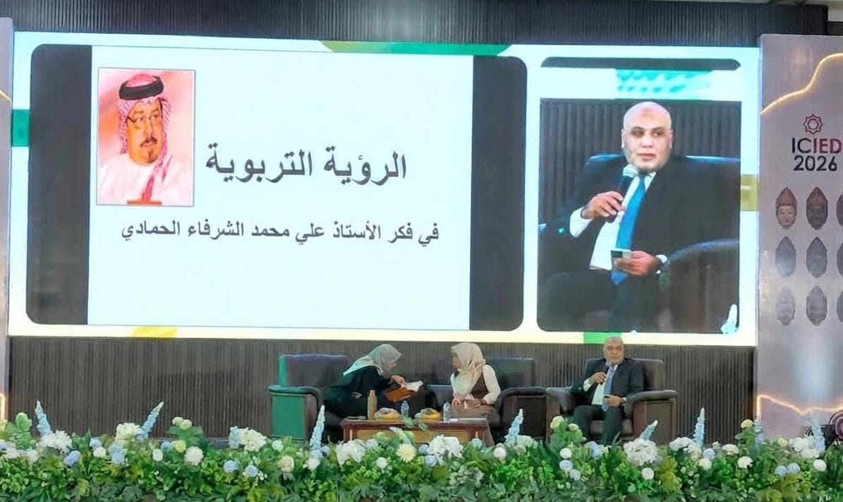 "الرؤية التربوية في فكر المفكر العربي علي محمد الشرفاء الحمادي".. ورقة بحثية تحظى بإشادة دولية في مؤتمر دولى عن التربية في الإسلام بإندونيسيا